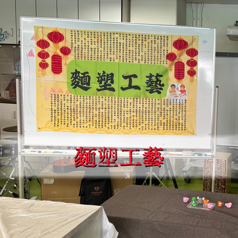 中華文化趣味手工班