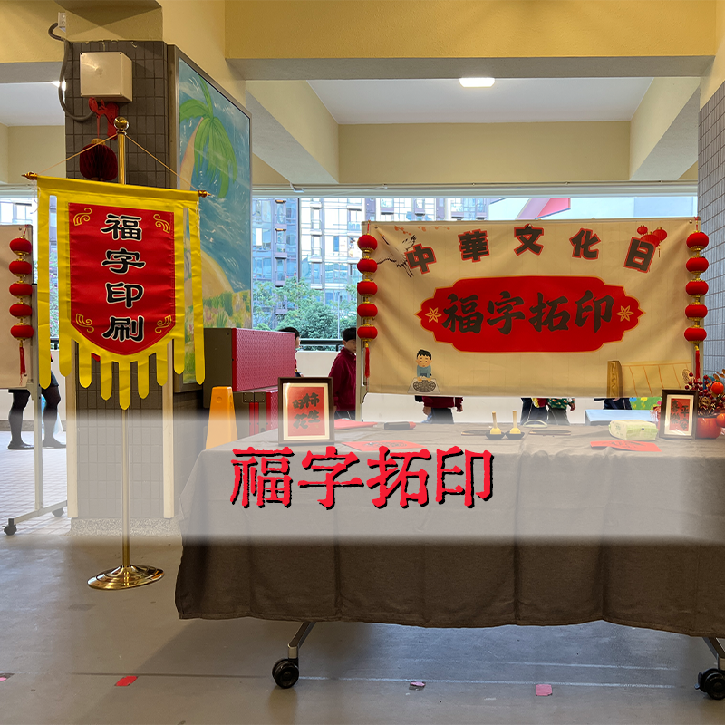 中華文化趣味手工班