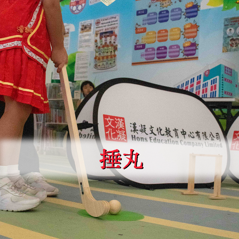 中華文化趣味手工班