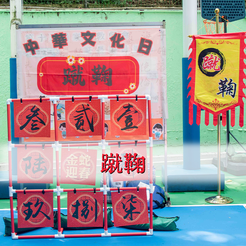 中華文化趣味手工班