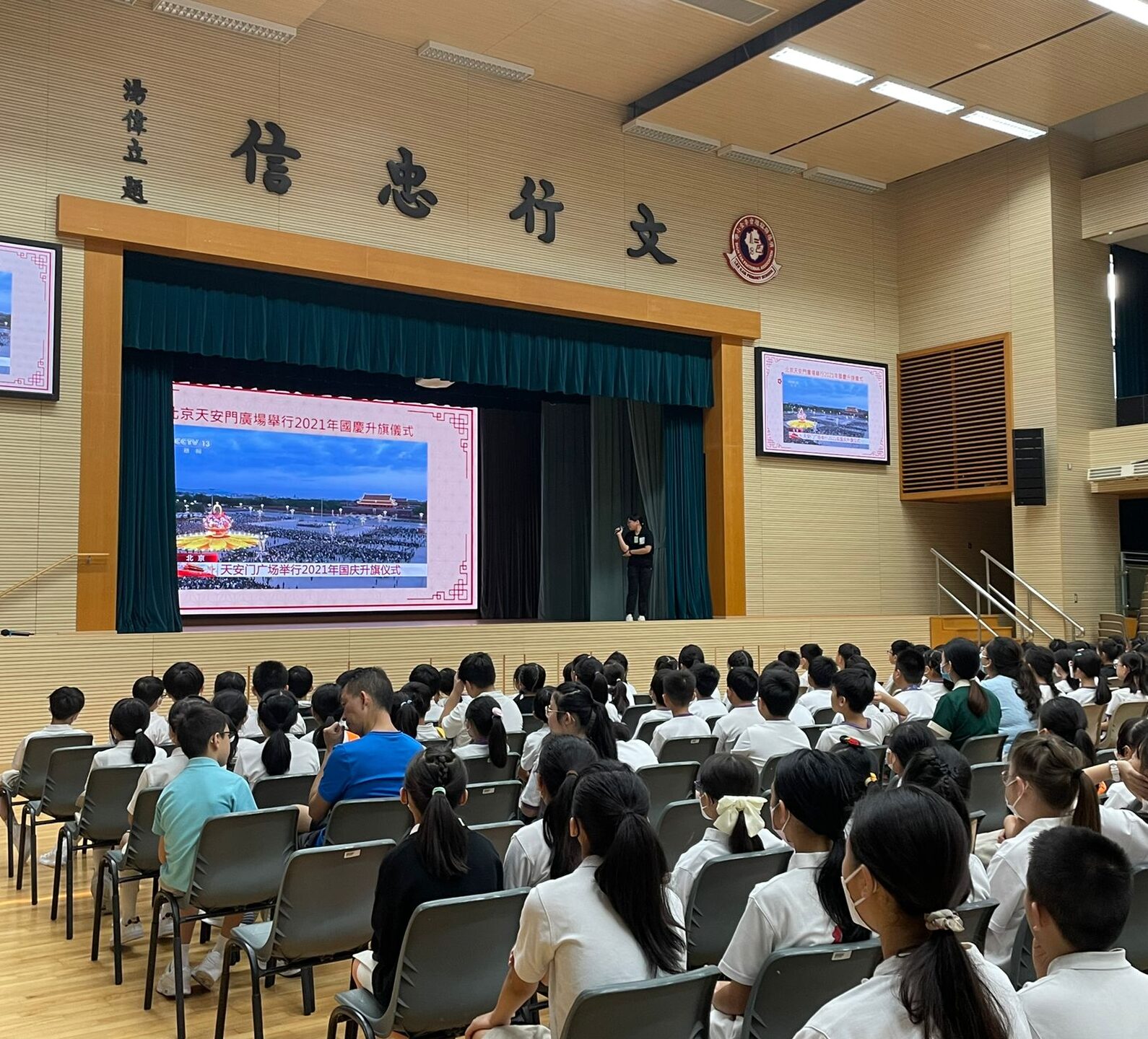 國民教育講座 - 國情教育 - 順德聯誼總會李金小學