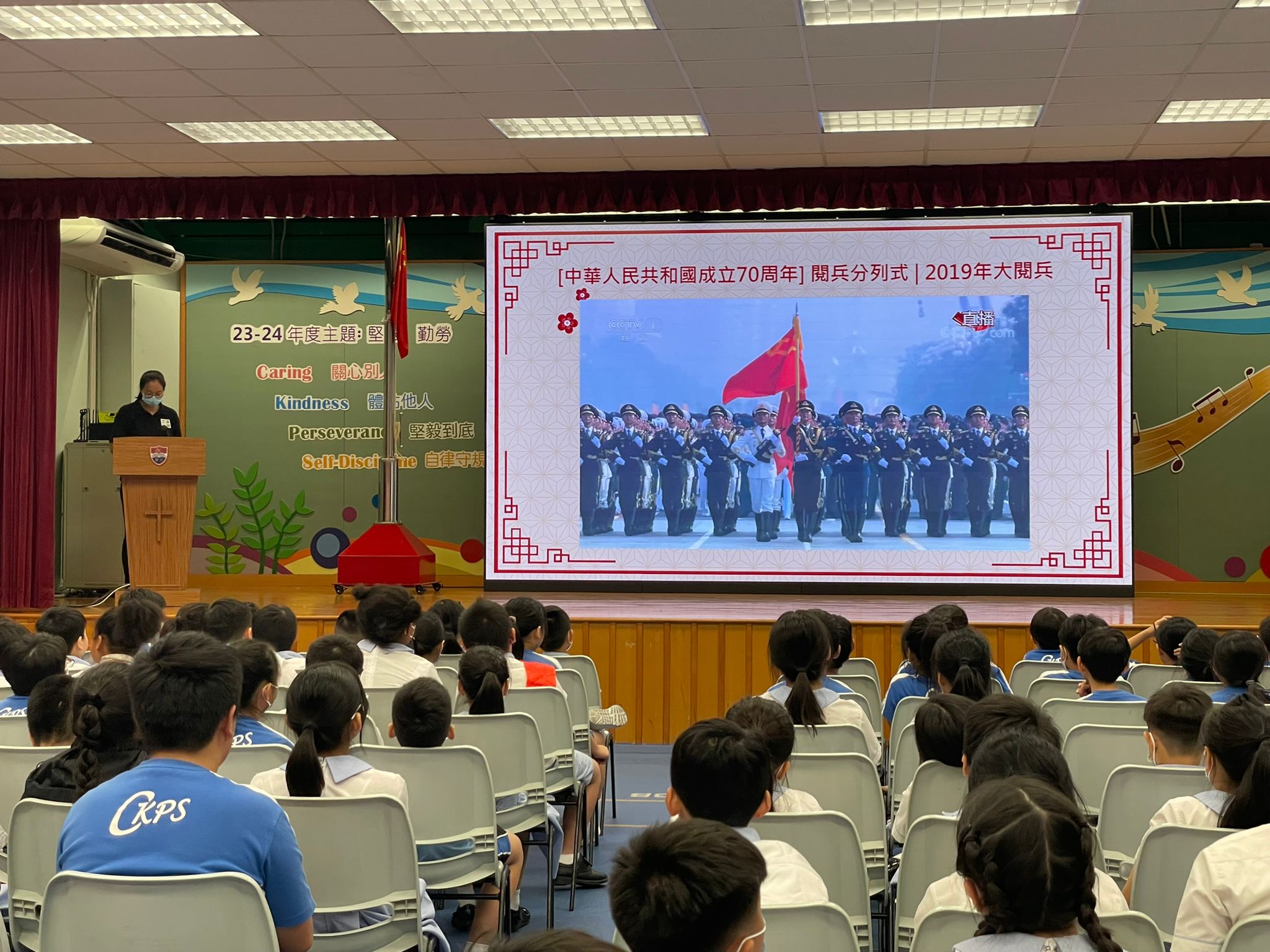 國民教育 - 愛國教育 - 國情講座