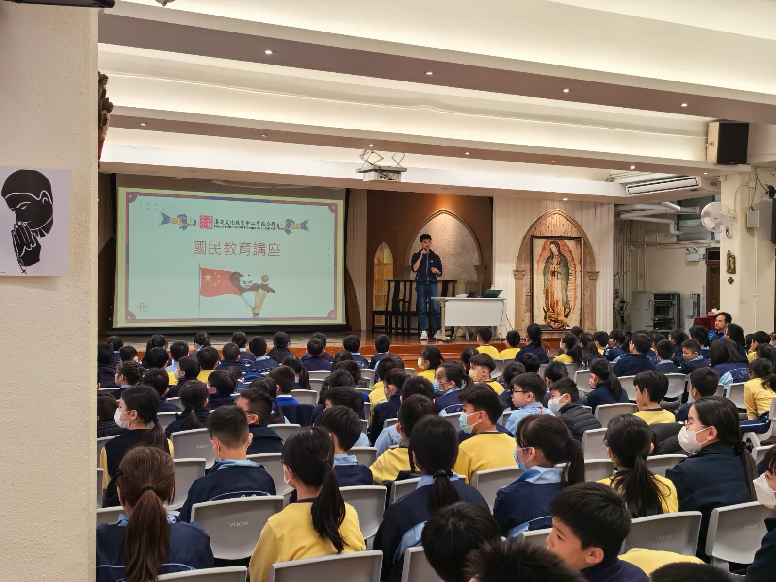 全民國家安全教育日 - 國民教育講座