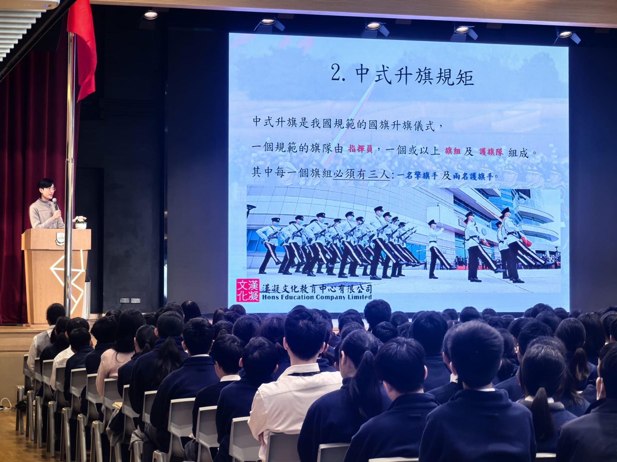 國家安全講座：升旗訓練從校園開始