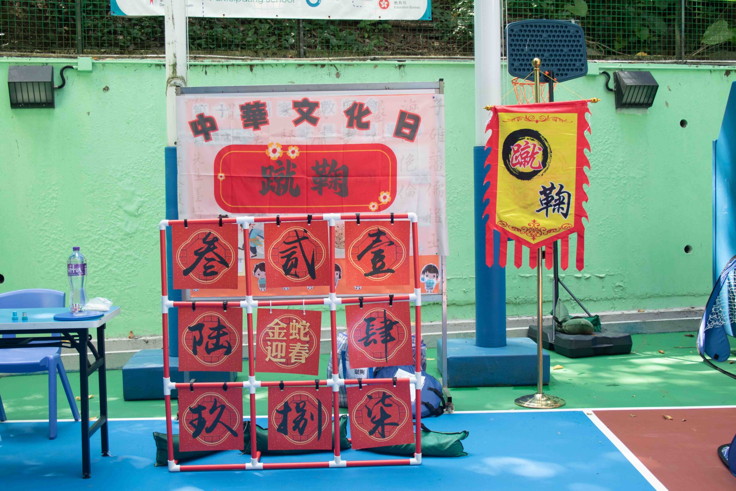 蹴鞠班級賽：團結協作傳文脈