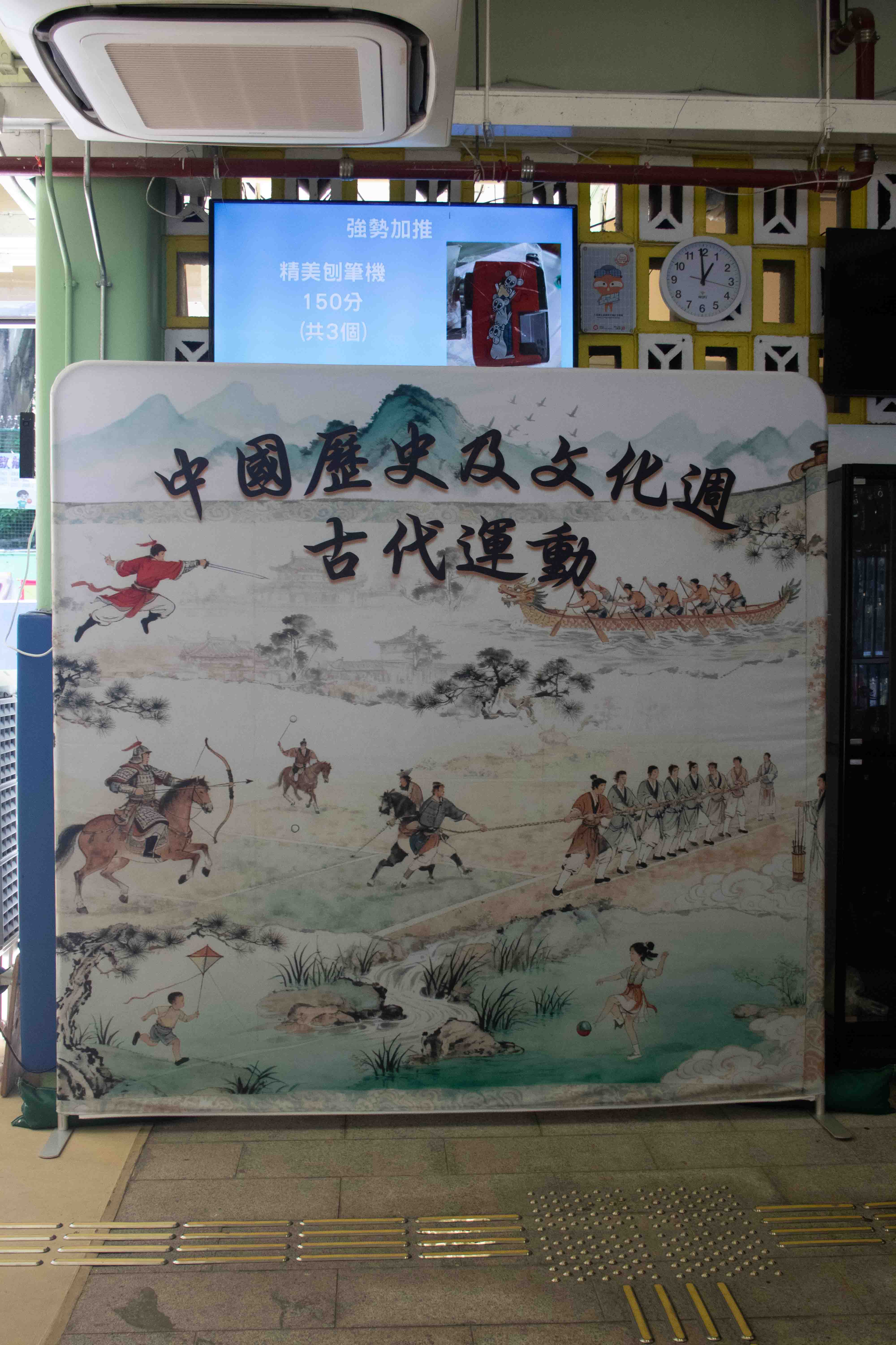 古代運動嘉年華：四大項目齊登場