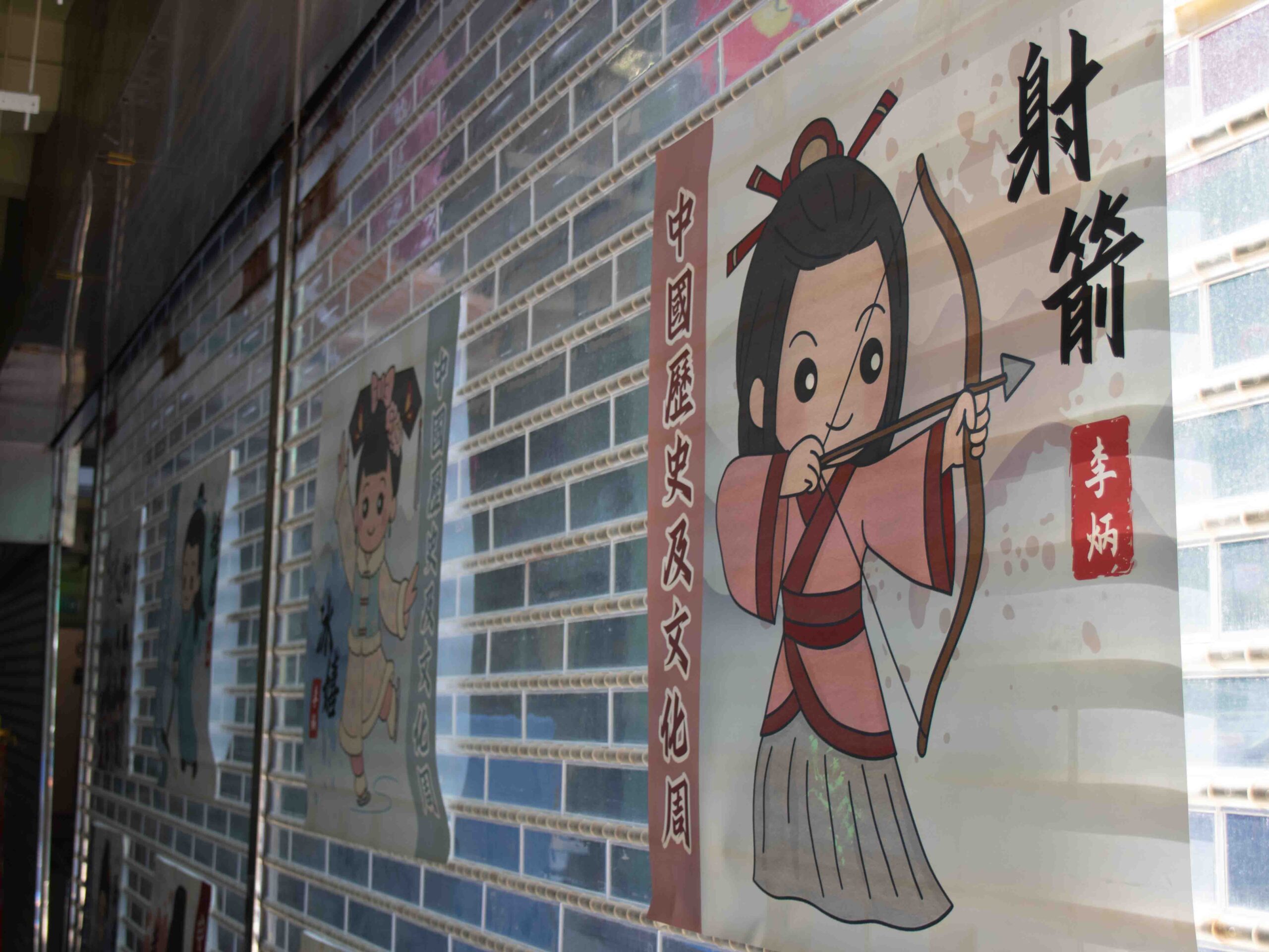 古代運動研學營：一日穿越千年賽場