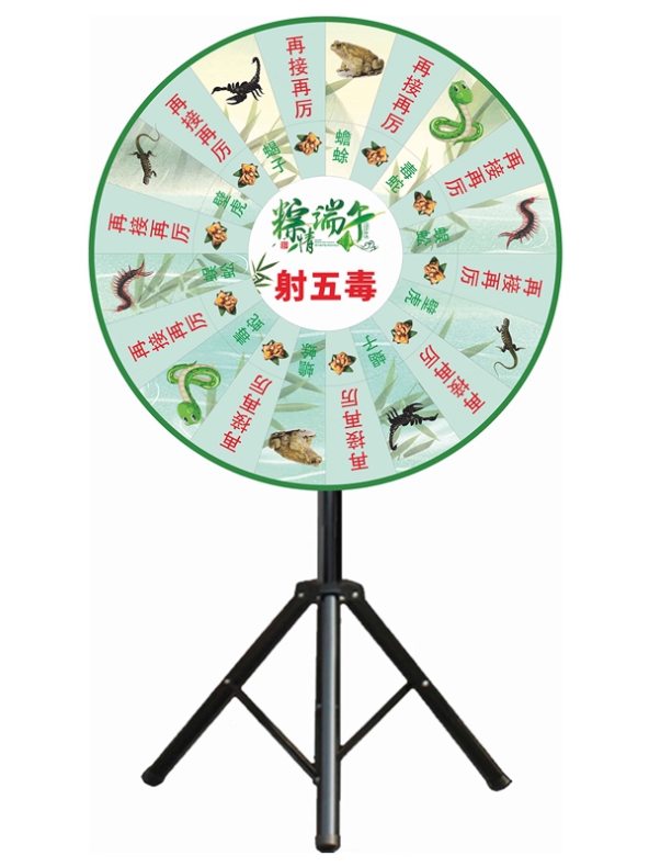 中華文化日射藝：端午射五毒