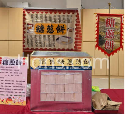 舊生返校帶糖葱餅回憶，連接代際