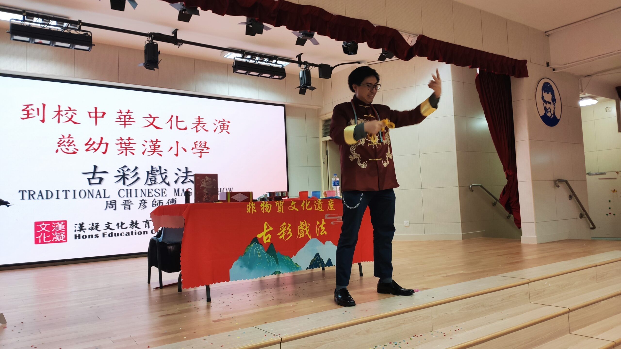 中國古彩戲法講座學生互動體驗