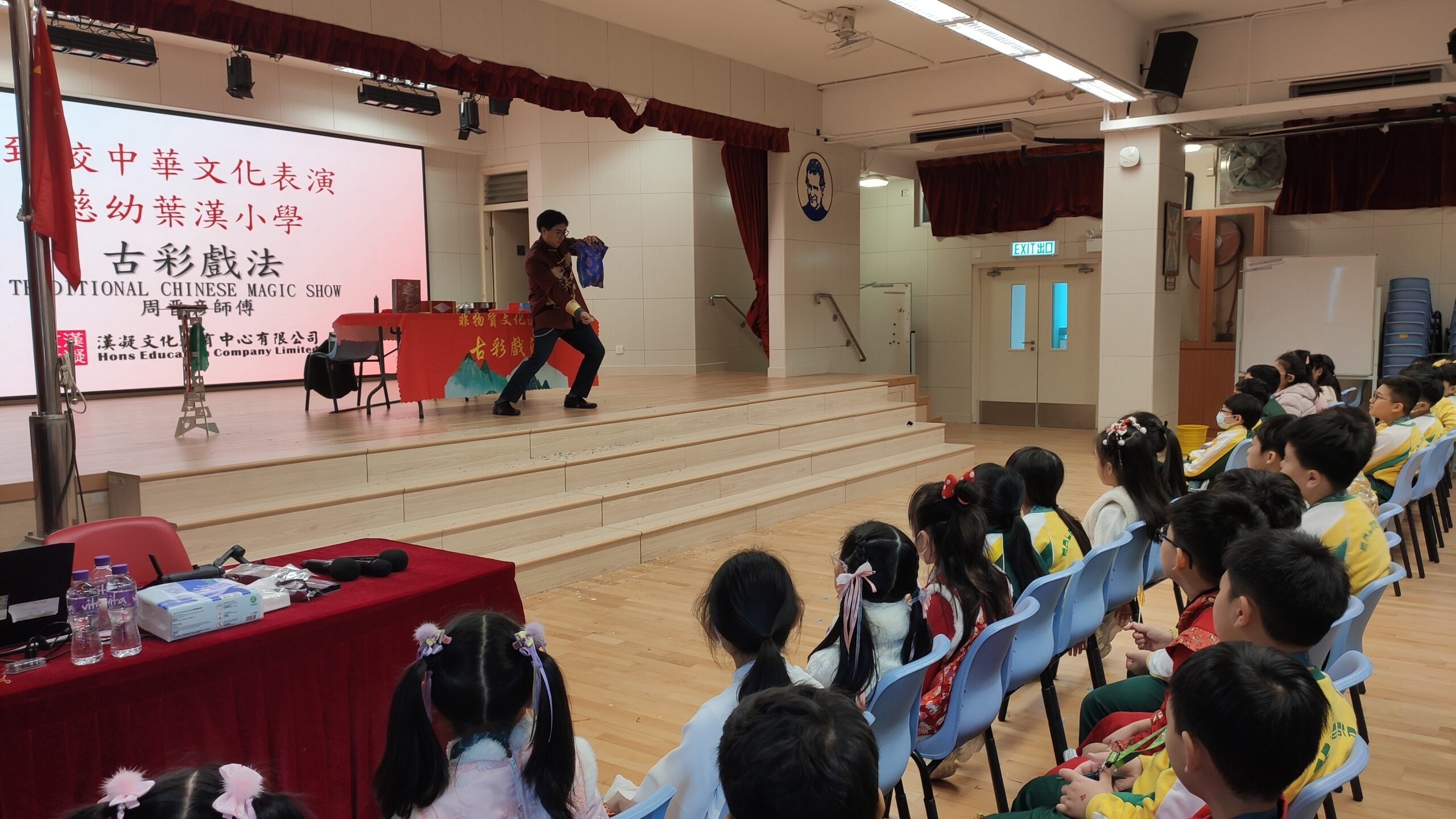 古彩戲法到校週會表演