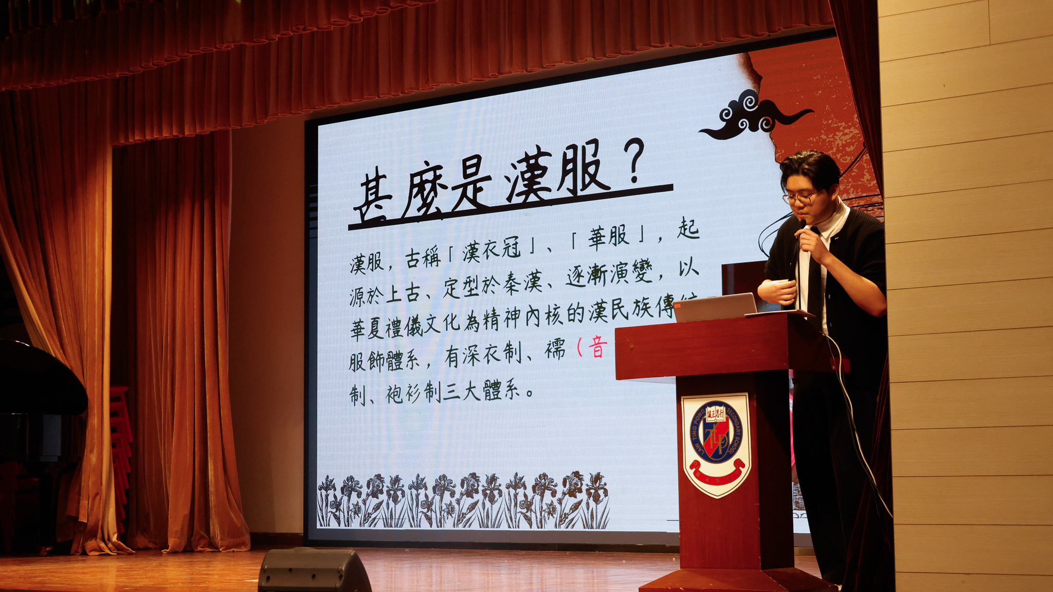 漢服文化講座｜全港到校專屬課程｜為學生拆解中華傳統服飾文化內涵