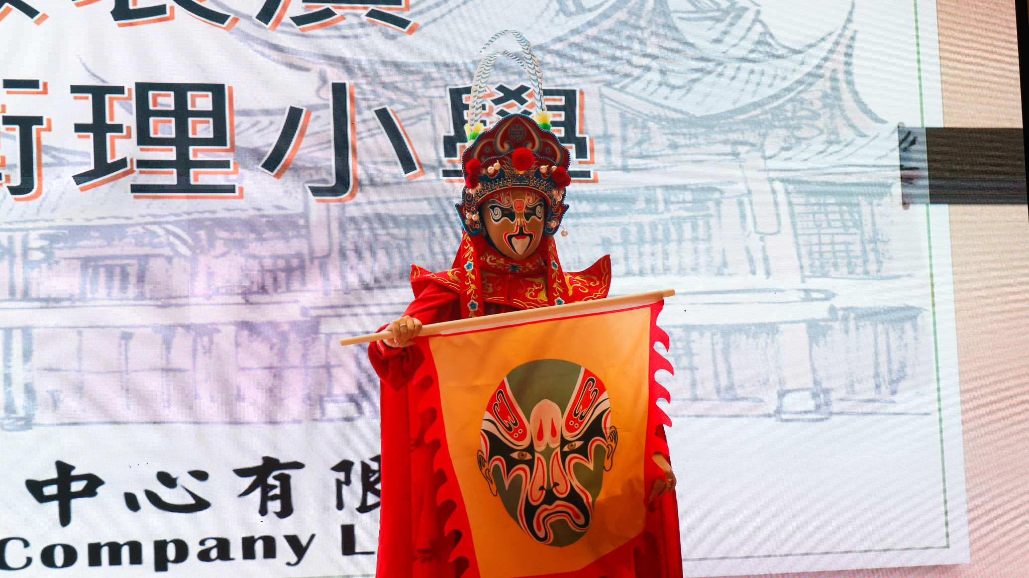 變臉——走進香港校園的非物質文化遺產珍寶