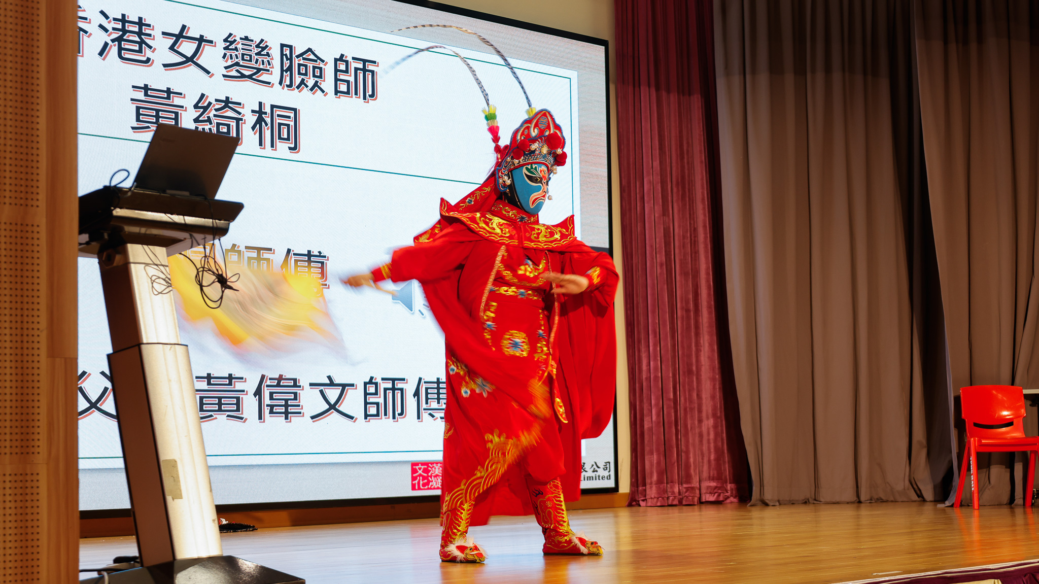 川劇變臉 – 推廣非遺文化活態傳承