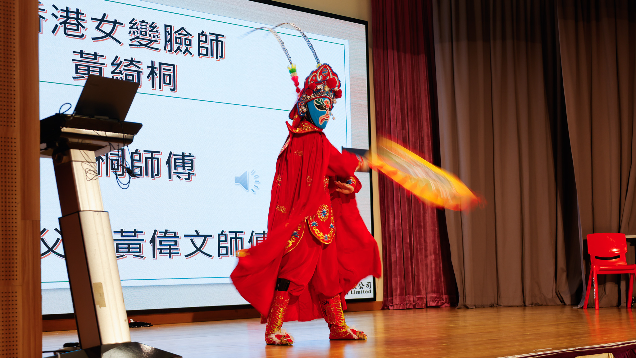 變臉與香港學校中華文化日，打造獨具特色的文化盛宴