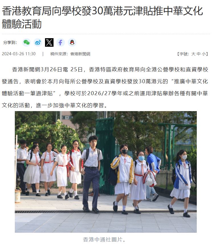 學校如何零踩雷善用津貼？推廣中華文化體驗活動的一筆過津貼2026完整申報指南