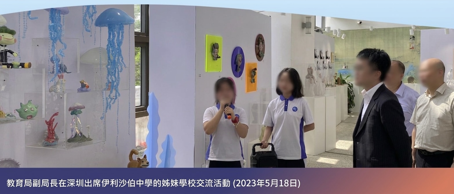 善用教育局通告第9/2025號「全方位學習及姊妹學校津貼」