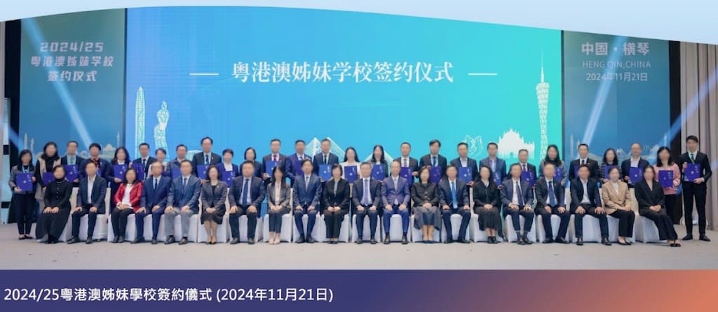 香港全方位學習計劃津貼